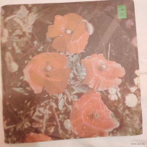 Пластинка виниловая Для вас, женщины