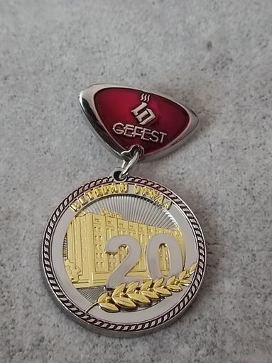 Ветеран труда. Брест - Гефест