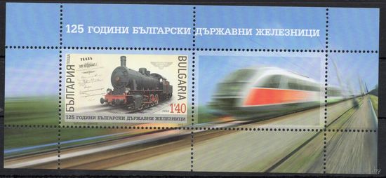 Болгария 2013. Железная дорога паровоз поезд  блок (5098)