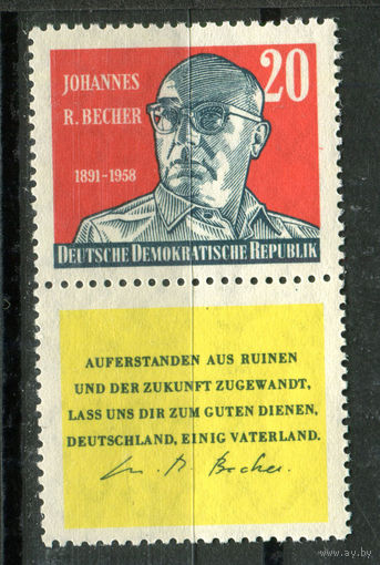 ГДР - 1959г. - Роберт Бехер, писатель - полная серия, MNH [Mi 732] - 1 марка