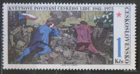 ЧСЛ. М. 2254. 1975. Сопротивление. ЧиСт.