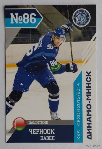 Карточка N86-Павел Черноок. ХК "Динамо Минск". Сезон 2013-2014.