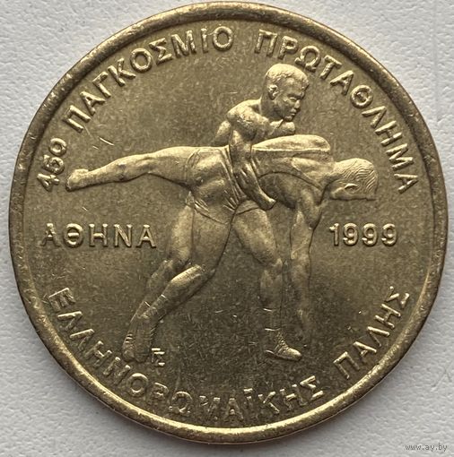 Греция 100 драхм 1999 г. 45-ый Чемпионат мира по греко-римской борьбе в Афинах
