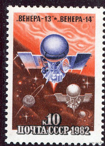СССР. 1982 год. Венера-13  Венера-14