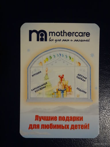 Календарик 2011 г.  Лучшие подарки для любимых детей!