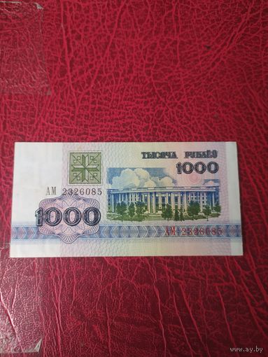 1000 рублей 1992 г. Беларусь