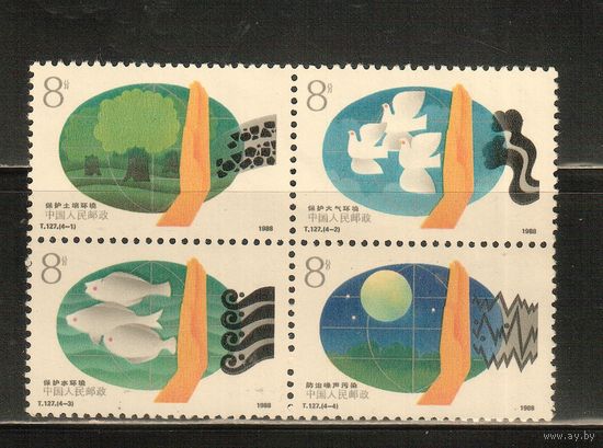 Китай-1988(Мих.2180-2183) , **  , Морская  Фауна , Рыбы, Природа (полная серия)