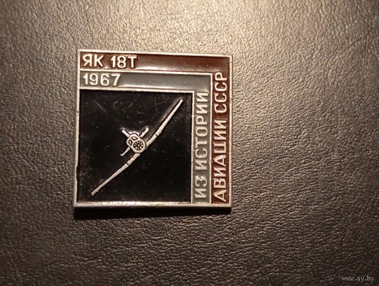 Значок самолет