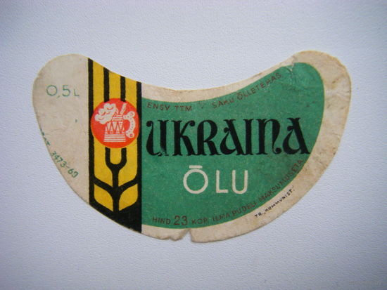 РАСПРОДАЖА!!! Коллекции Пивных Этикеток.