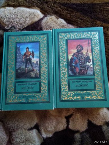Басилевс, меч вайу 2 книги бпнф
