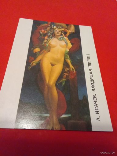 Календарик 1991г.