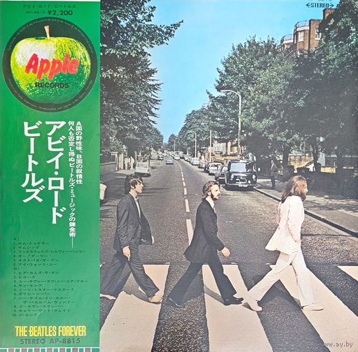 The Beatles.  Abbey road. OBI