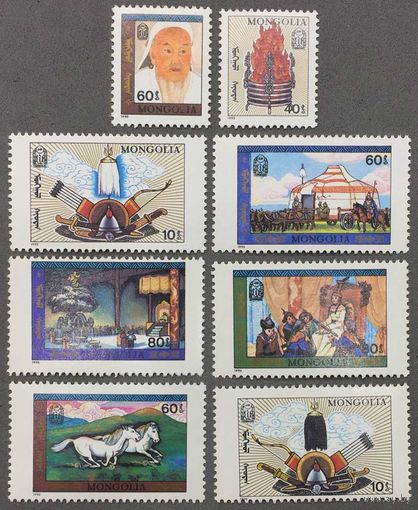 Монголия 1990г 750 лет Монголии Культура, традиции