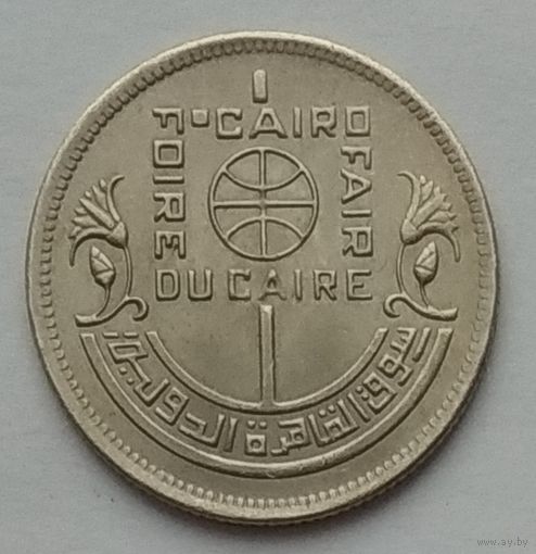 Египет 5 пиастров 1976 г. Каирский торговый базар