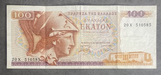 Банкнота 100 драхм 1978 год. Греция. С рубля без МЦ.