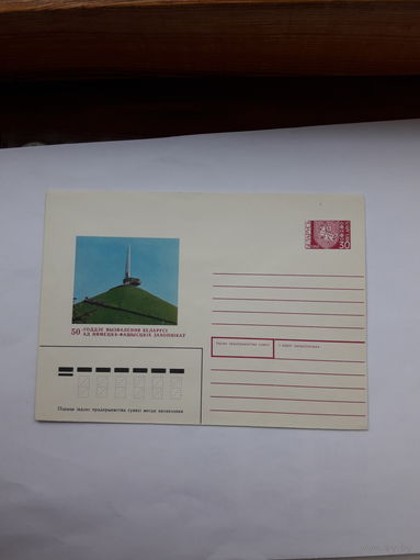ХМК Беларусь 1994 Курган Славы