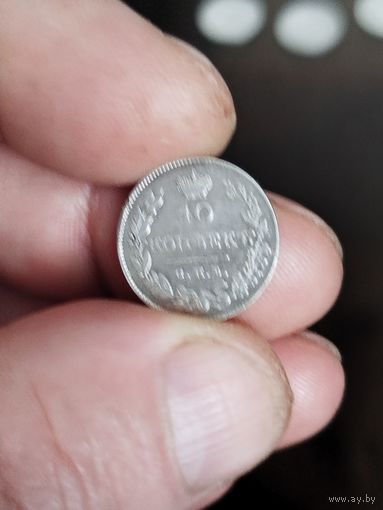 10 копеек 1827
