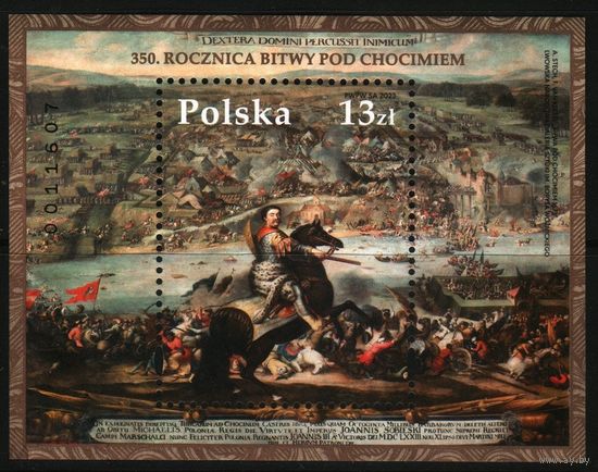 2023 Польша искусство живопись 350 летие битвы при Хотиме лошади Блок**