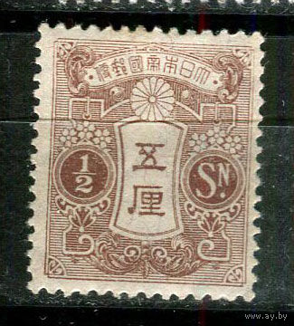 Японская империя - 1914/1935 - Озеро Тадзава 1/2S - [Mi.110I] - 1 марка. MH.  (Лот 27JF)-TG2P17