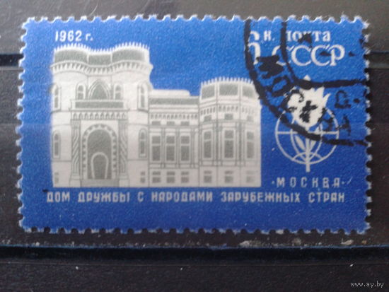 1962 Дом дружбы с клеем без наклеек