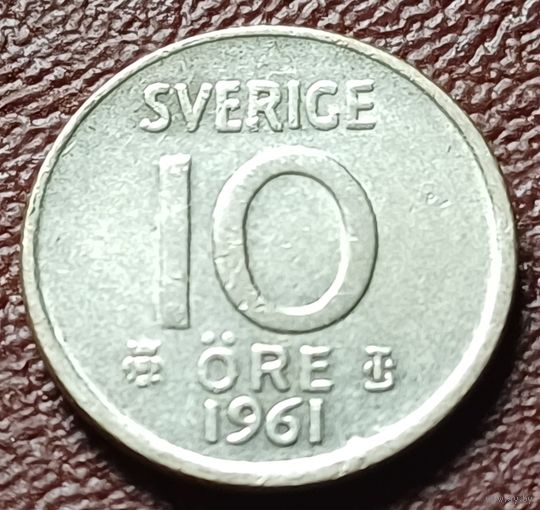 Швеция 10 эре, 1961   TS      ( 1-2-1 )
