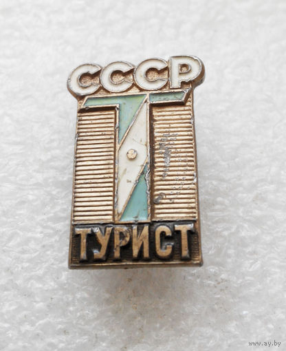 Турист СССР. ЛМД #0151-SP3