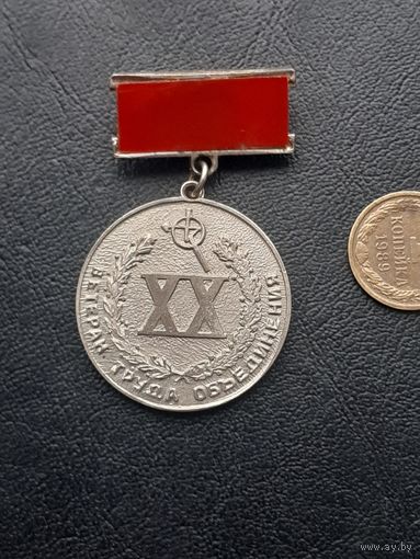 Значок тяжелый. Ветеран труда объединения. Латвия