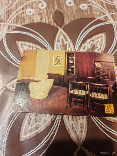 Календарик,страхование,1981