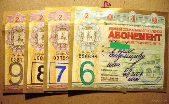 Единый социальный проездной абонемент (г.Нижний Новгород), 2013 год.