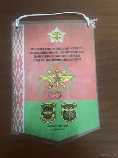 Вымпел