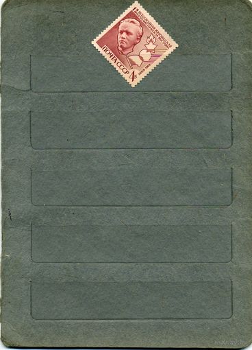 СССР, 1969, ЮНОШЕСКАЯ* ФИЛАТ. ВЫСТАВКА,  серия  1м   *   С НАКЛ