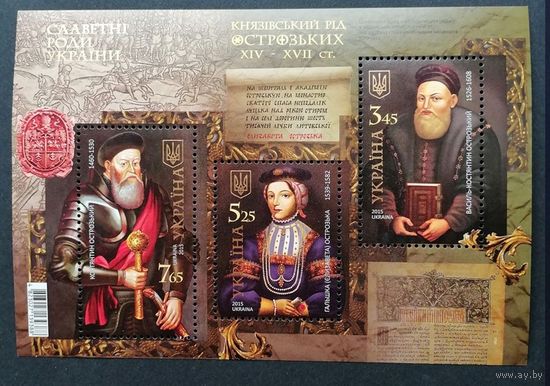 Украина 2015 Блок Mi.133 с тремя марками "Княжеский род Острожских, занимавших высокие должности в княжестве Литовском и Речи Посполитой" (чистый**) марки в блоке Mi.1515-1517