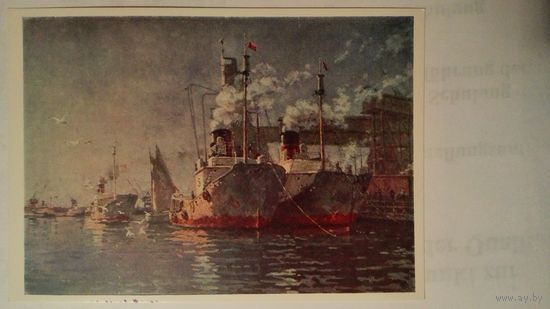 Флот, соцреализм 1957. Векслер. Китобои пришли