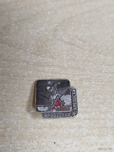 Значок Брестская крепость