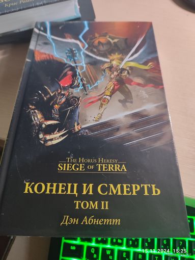 Warhammer 40000 Конец и смерть т.2 Siege of Terra