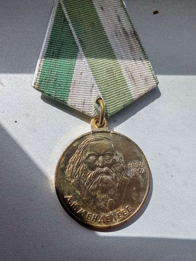 Медаль за заслуги в химии. Менделеев