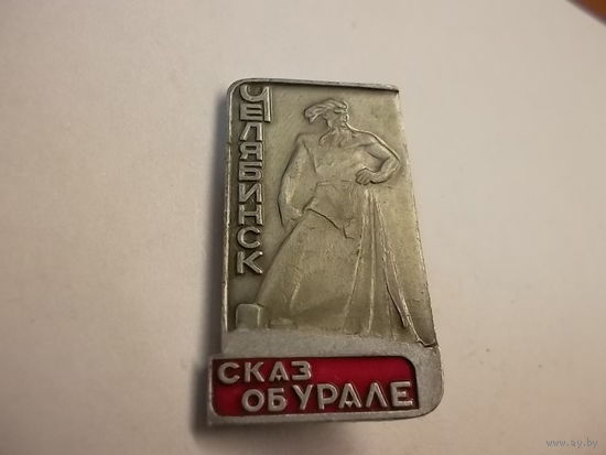 Значок