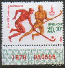 Заг. 4910. 1979. ОИ-80. Хоккей на траве. Чист.