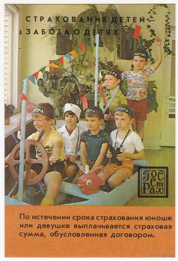 Календарик 1985 (119)