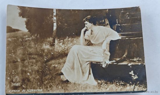 До 1917 года  открытка