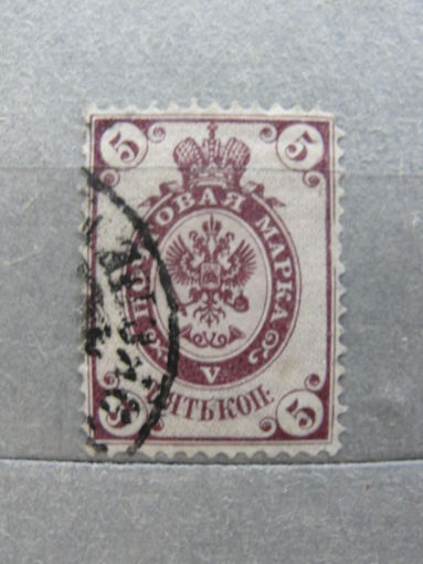 Продажа коллекции с 1 рубля! Почтовые марки Российской империи, выпуск 9