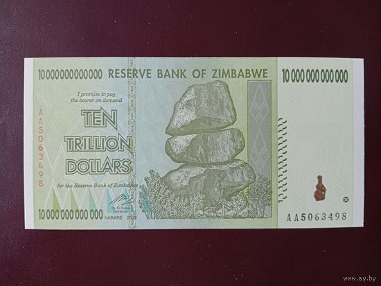 Зимбабве 10000000000000 (10 триллионов) долларов 2008 UNC