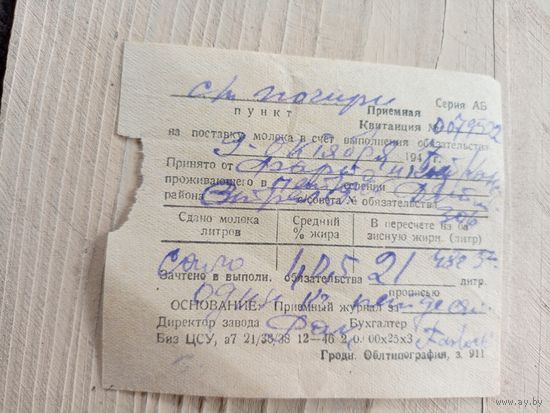 Документ БССР\9