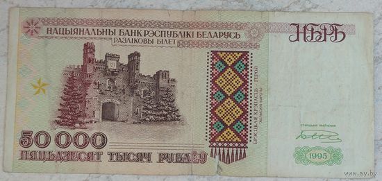 50000 рублей серия Кз 7800434. Возможен обмен
