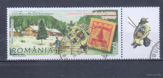 [2231] Румыния 2007. Культура.Филателия.Марка на марке. Гашеная марка с купоном.
