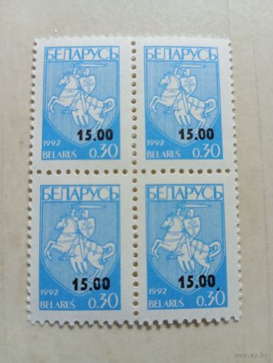 Марки Беларусь. Герб погоня. Надпечатка на марке. 1994 год