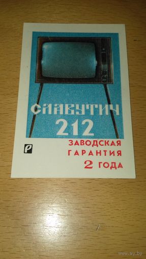 Календарик 1975 Телевизор "Славутич 212"