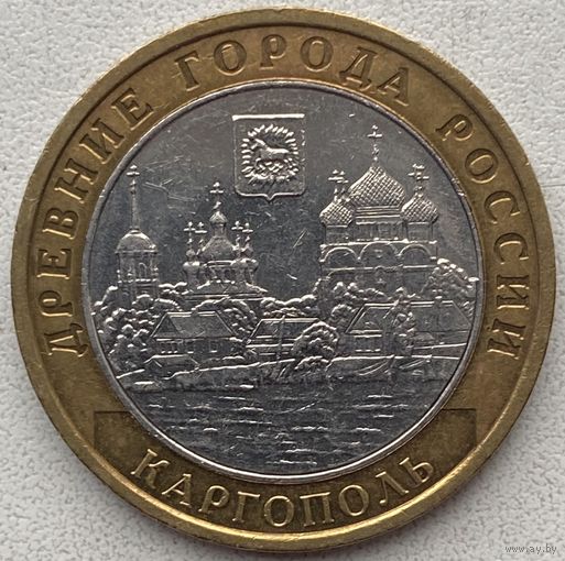 Россия 10 рублей 2006 г. Каргополь. ММД