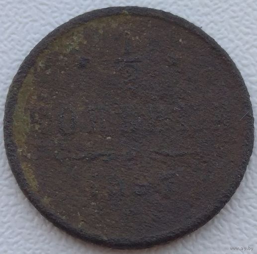 1/2 копейки 1897. Возможен обмен