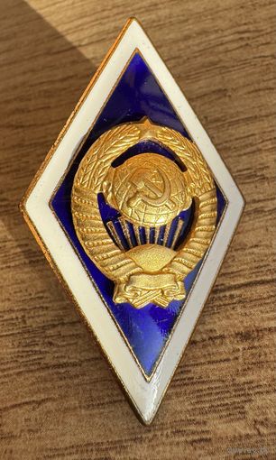 Знак (ромб) об окончании БГУ, СССР, тяжелый металл, идеальное состояние